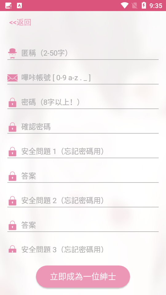 picacg详情截图